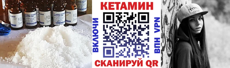 Кетамин ketamine Протвино