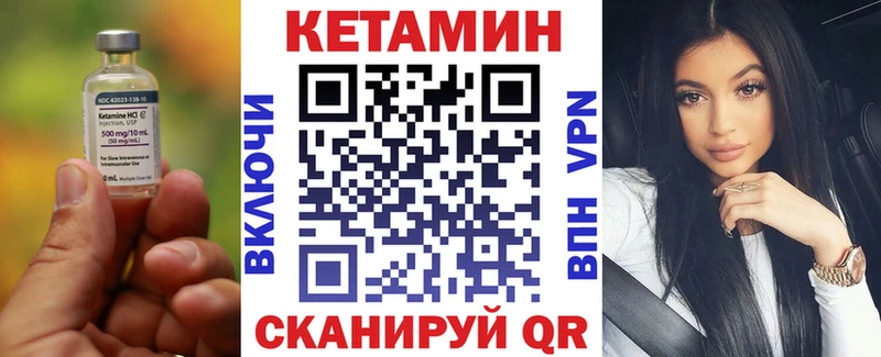 КЕТАМИН VHQ Купить Протвино